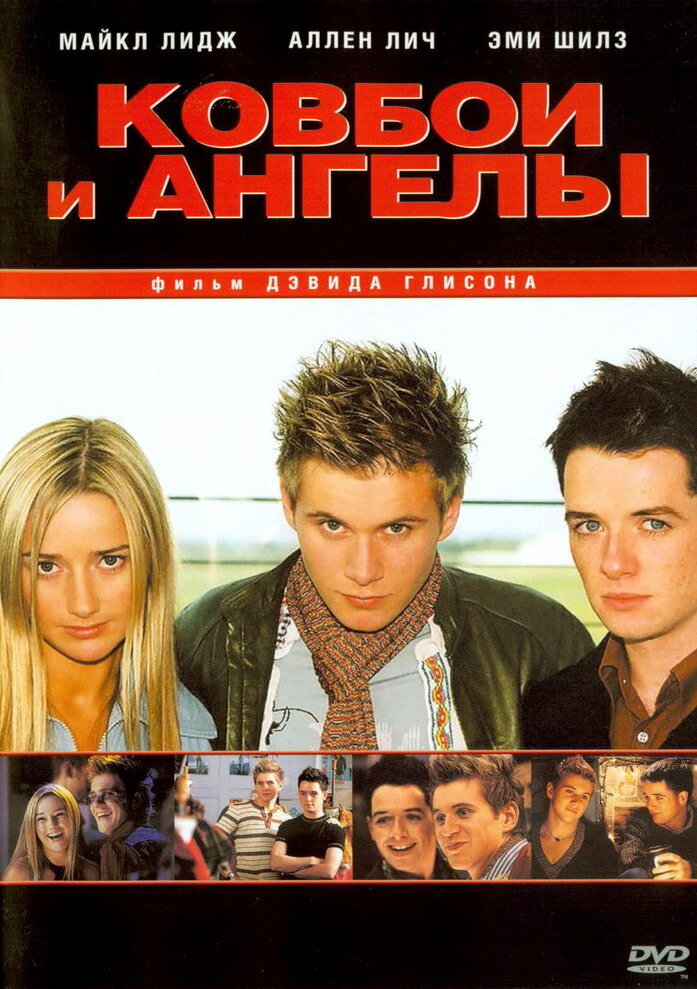 Ковбои и ангелы (2003) постер