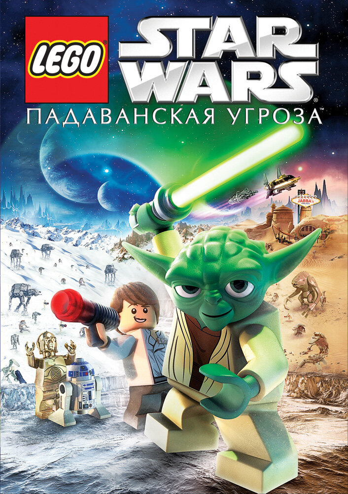 Lego Звездные войны: Падаванская угроза (2011) постер