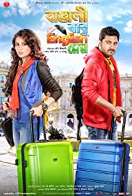 Bangali Babu English Mem (2013)