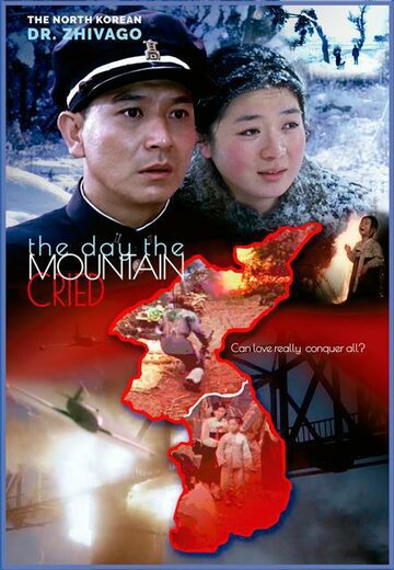 The Other Side of the Mountain (2012) постер